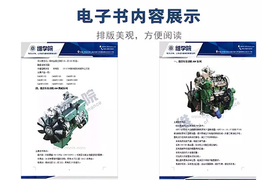 錫柴載貨車發(fā)動機主要機型內(nèi)容展示