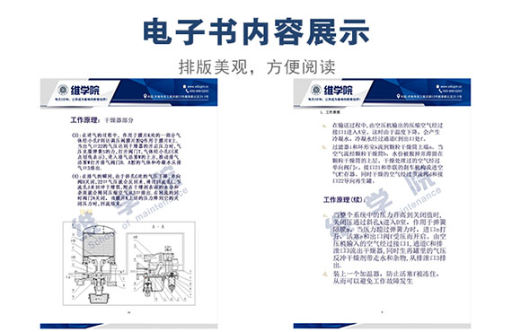 基本氣制動管路圖詳解內(nèi)容展示
