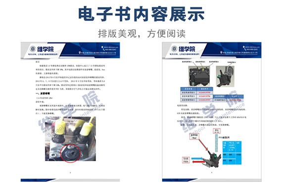 濰柴防止后處理部件維修誤判培訓內(nèi)容展示
