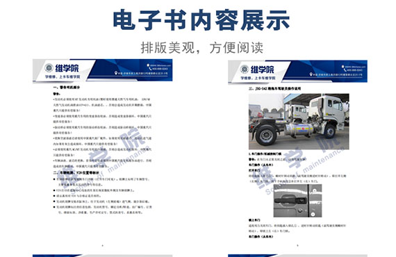 J5G-S42港拖車（MT發(fā)動(dòng)機(jī)）駕駛員培訓(xùn)內(nèi)容展示