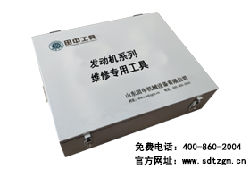 山東田中卡車維修專用工具可定制箱面LOGO標(biāo)識，提升維修品牌