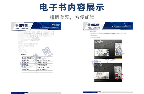 高原組件加裝、技術(shù)參數(shù)及安裝說明- 用于豪沃內(nèi)容展示
