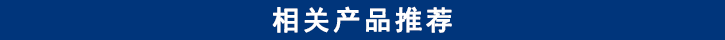 山東田中卡車維修專用工具相關產(chǎn)品推薦