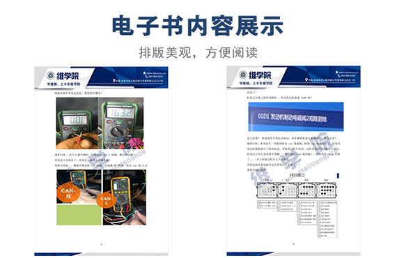 東風(fēng)天龍國(guó)三牽引車怠速故障案例解析內(nèi)容展示