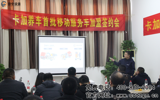 卡車養(yǎng)護搶修服務(wù)車簽約會——服務(wù)車功能介紹