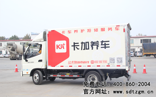 山東田中移動(dòng)式上門保養(yǎng)服務(wù)車圖片