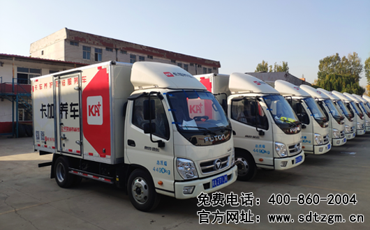 山東田中機(jī)械設(shè)備移動(dòng)式上門保養(yǎng)服務(wù)車車隊(duì)展示