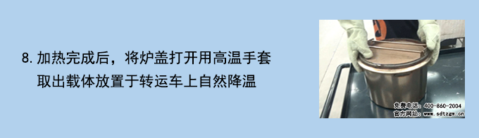 DPF載體清潔檢測系統(tǒng)操作流程8