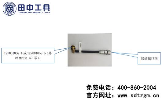 主制動閥（剎車總泵）快插接口端