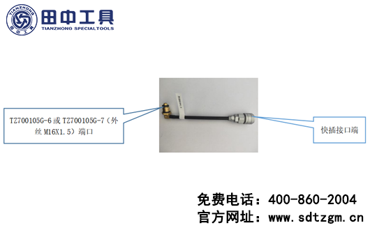 主制動閥（繼動閥）快插接口端