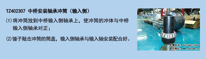 TZ402307 中橋安裝軸承沖筒（輸入側(cè)）.png