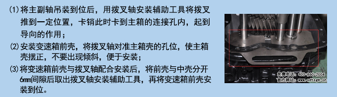 撥叉軸安裝輔助工具使用說明.jpg