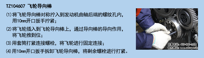 TZ104607飛輪導(dǎo)向棒.jpg
