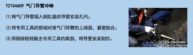 TZ104609氣門導(dǎo)管沖棒.jpg