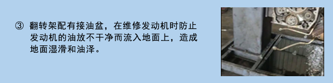 重汽曼系列發(fā)動(dòng)機(jī)翻轉(zhuǎn)架使用說(shuō)明
