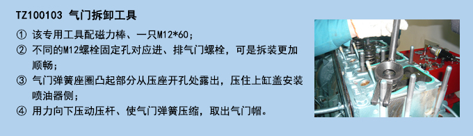 氣門拆卸工具.jpg