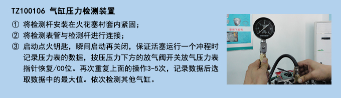 氣缸壓力檢測裝置.jpg