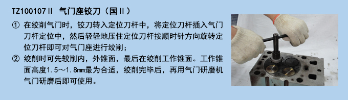氣門座鉸刀（國Ⅱ）.jpg