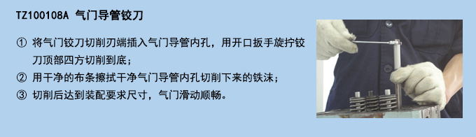 氣門導(dǎo)管鉸刀 (2).jpg