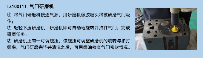 氣門研磨機.jpg