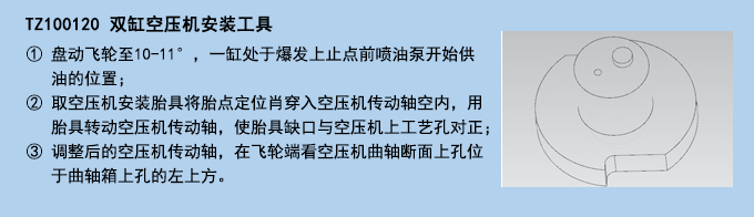 雙缸空壓機安裝工具.jpg