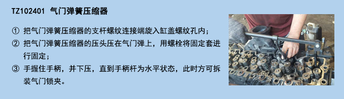 氣門彈簧壓縮器.jpg
