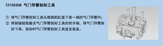 氣門導(dǎo)管拆卸工具.jpg