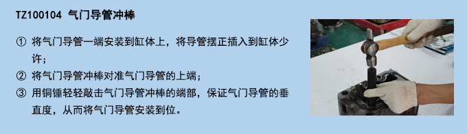氣門導(dǎo)管沖棒 (2).jpg