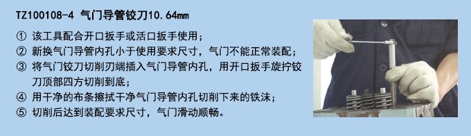 氣門導(dǎo)管鉸刀10.64mm.jpg