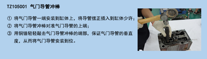 氣門導(dǎo)管沖棒 (2).jpg