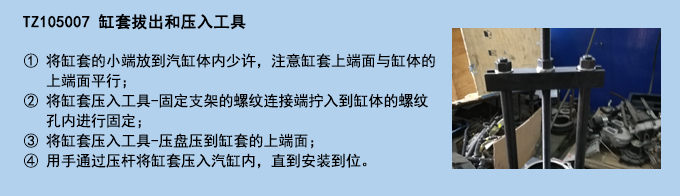 缸套拔出和壓入工具 (2).jpg
