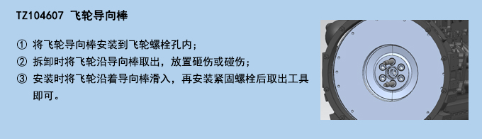 飛輪導(dǎo)向棒.jpg