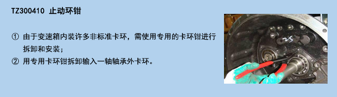 止動(dòng)環(huán)鉗.jpg