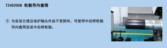 輪轂導(dǎo)向套筒.jpg