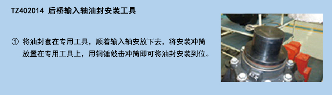 后橋輸入軸油封安裝工具.jpg