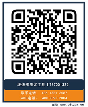 TZ700132 緩速器測試工具.jpg