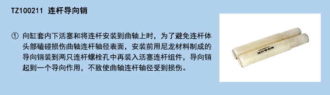 連桿導(dǎo)向銷.jpg
