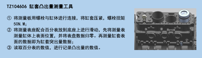 缸套凸出量測(cè)量工具.jpg