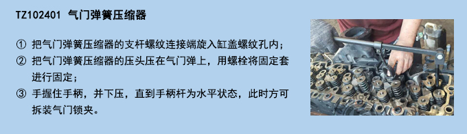 氣門(mén)彈簧壓縮器.jpg