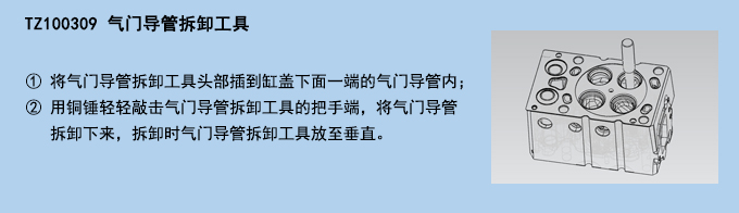 氣門(mén)導(dǎo)管拆卸工具.jpg