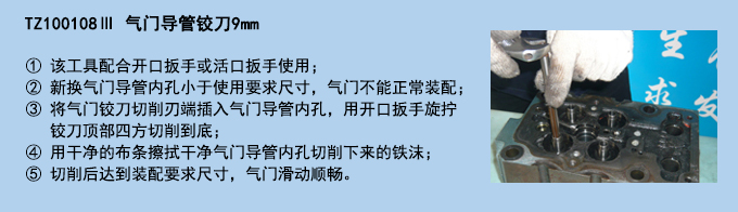 氣門(mén)導(dǎo)管鉸刀9mm.jpg