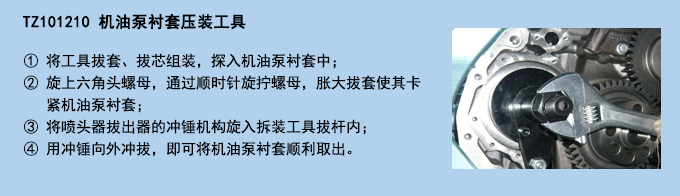 機(jī)油泵襯套壓裝工具.jpg
