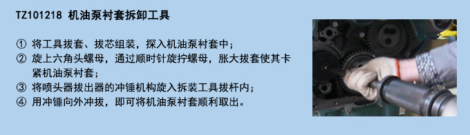 機(jī)油泵襯套拆卸工具.jpg