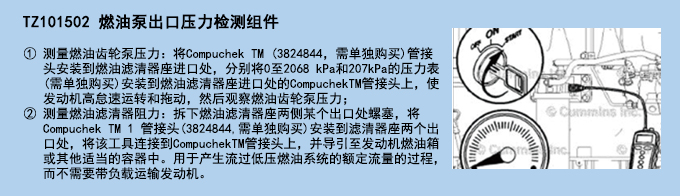 燃油泵出口壓力檢測(cè)組件.jpg