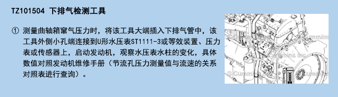 下排氣檢測(cè)工具.jpg