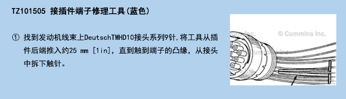 接插件端子修理工具(藍(lán)色).jpg