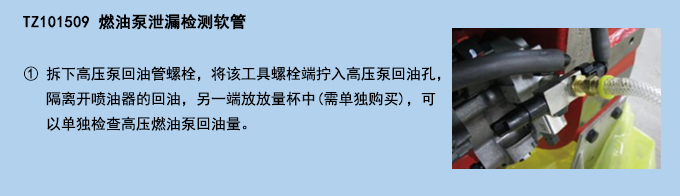 燃油泵泄漏檢測(cè)軟管.jpg