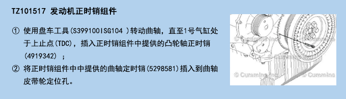 發(fā)動(dòng)機(jī)正時(shí)銷組件.jpg