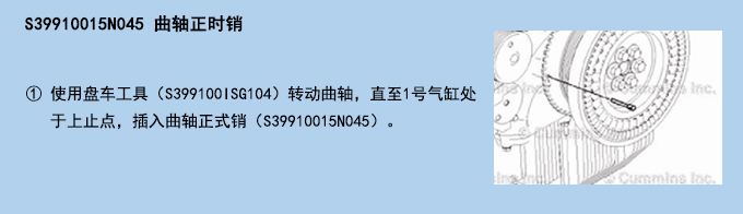 曲軸正時銷 (2).jpg