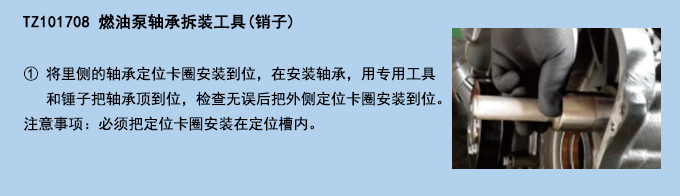 燃油泵軸承拆裝工具(銷(xiāo)子).jpg